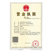 干好逼网>
                                      
                                        <span>营业执照</span>
                                    </a> 
                                    
                                </li>
                                
                                                                
		<li>
                                    <a href=